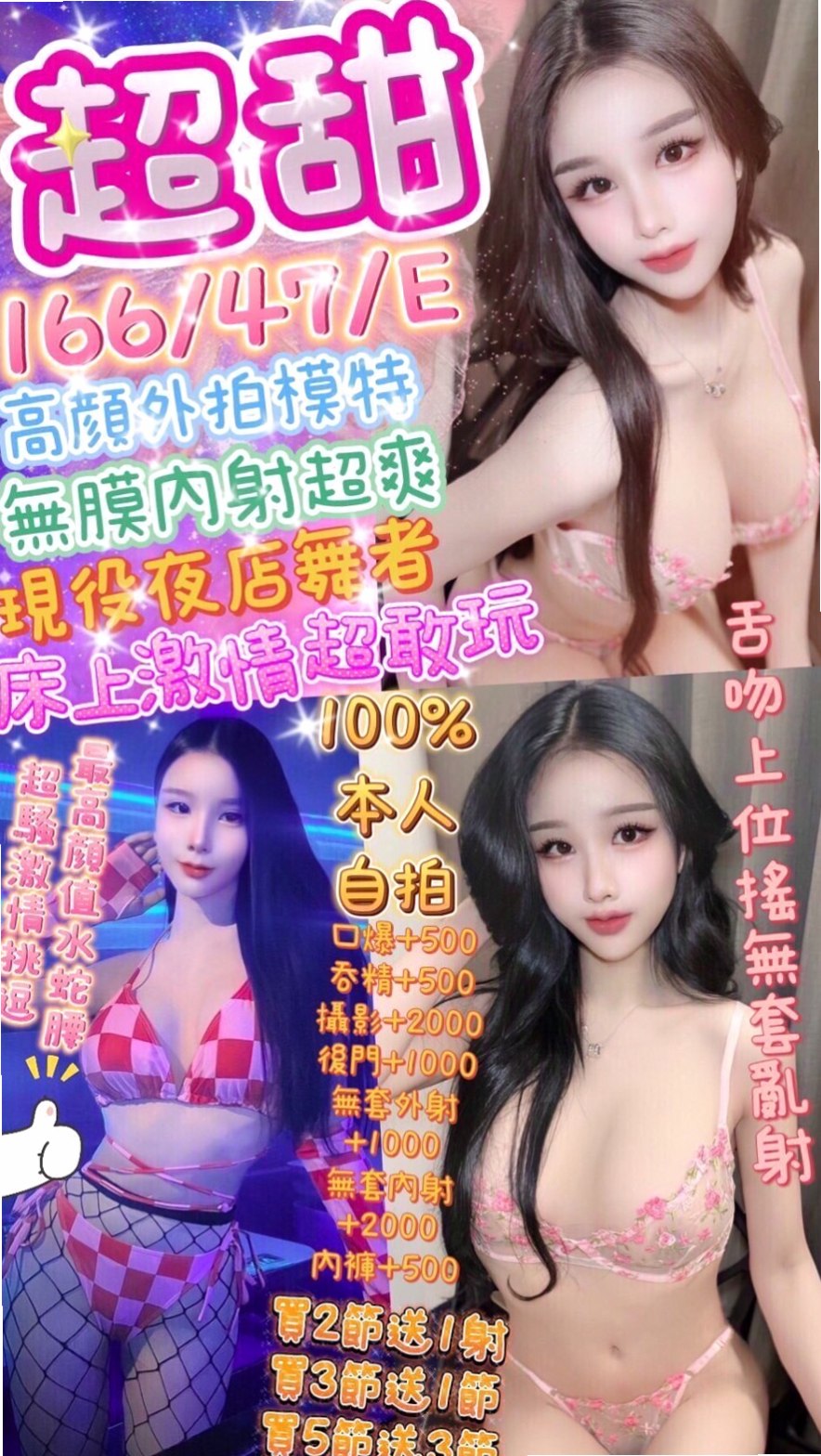 新社▣按摩▣初松▣超甜氧氣正妹▣身高166cm▣體重42kg▣胸圍D罩杯▣年齡21歲▣現有空這中 ，請提前預約 有喜歡青澀妹妹的大大必點